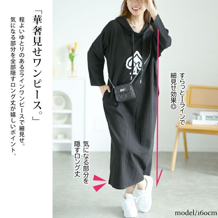 大きいサイズ レディース スペードワッペン付きパーカーロングワンピース　goldy-1562