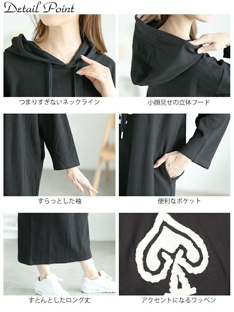 大きいサイズ レディース スペードワッペン付きパーカーロングワンピース　goldy-1562