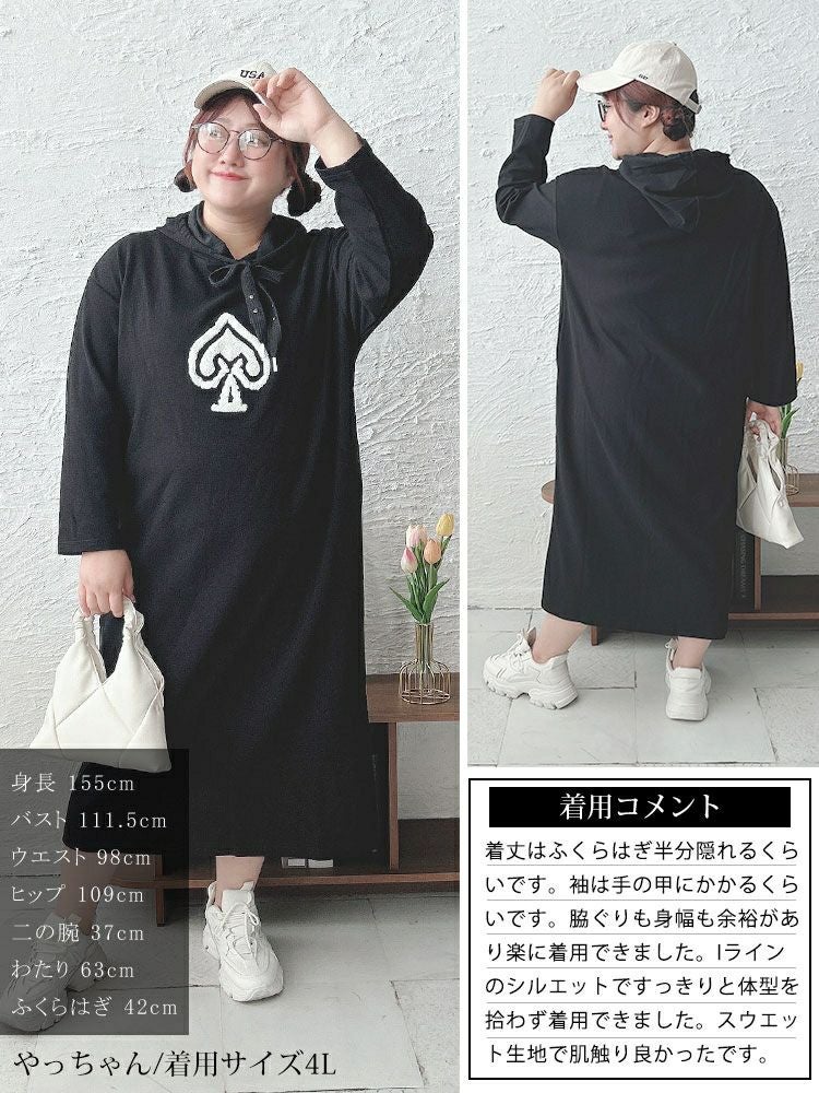 大きいサイズ レディース スペードワッペン付きパーカーロングワンピース　goldy-1562