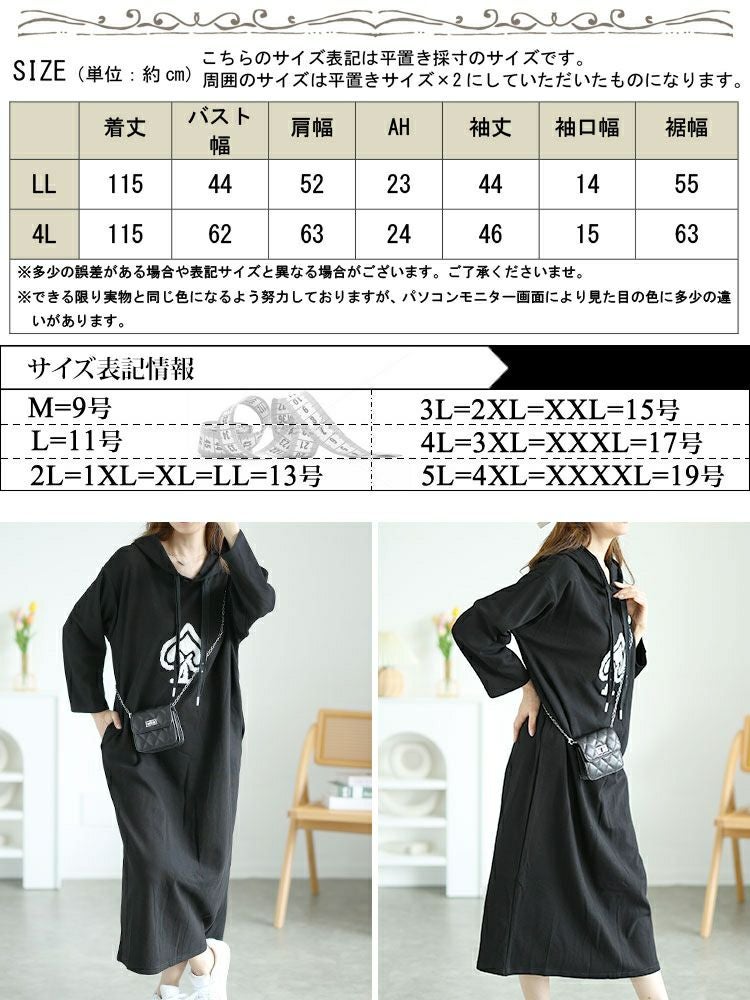 大きいサイズ レディース スペードワッペン付きパーカーロングワンピース　goldy-1562