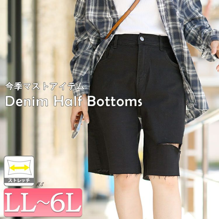 大きいサイズ レディース カットアウトデニムハーフパンツ　goldy-1558