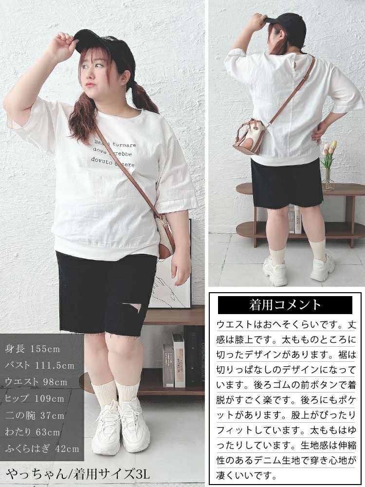 大きいサイズ レディース カットアウトデニムハーフパンツ　goldy-1558