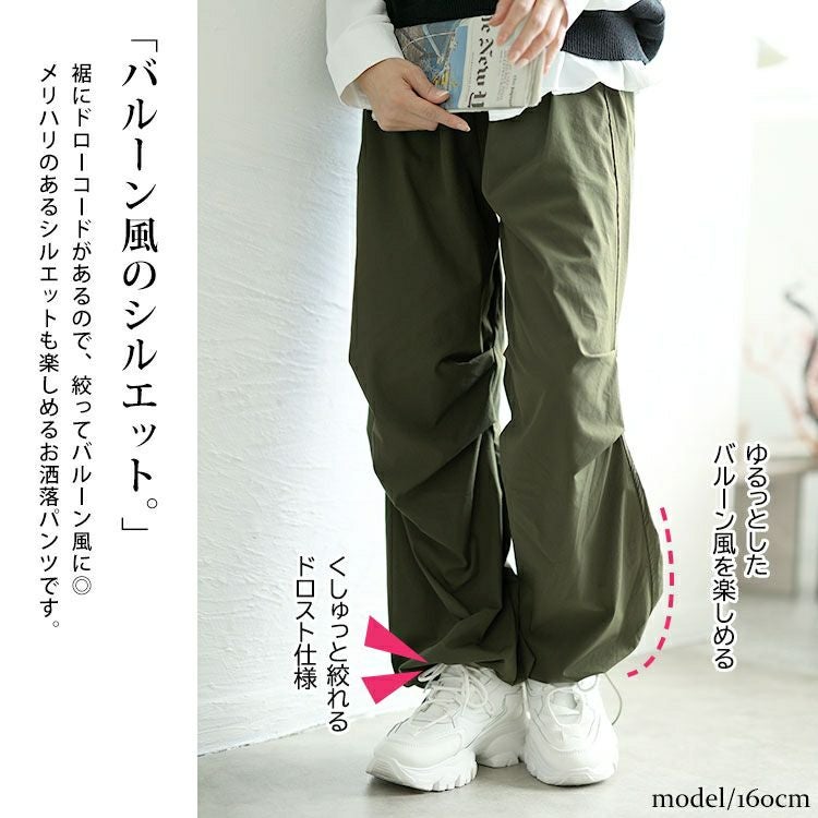 大きいサイズ レディース 裾ドローコードカーゴパンツ　goldy-1554 【メール便可】