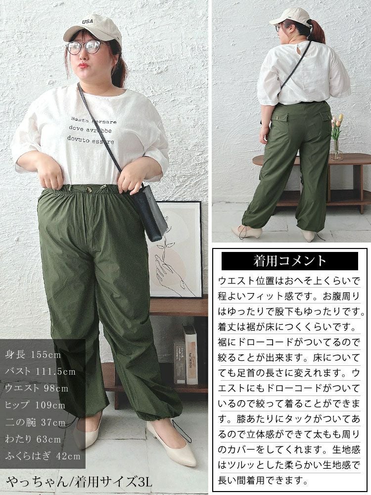 大きいサイズ レディース 裾ドローコードカーゴパンツ goldy-1554