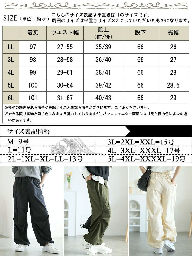 大きいサイズ レディース 裾ドローコードカーゴパンツ goldy-1554