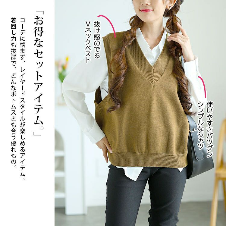 大きいサイズ レディース 長袖シャツ＆ニットベストセット　goldy-1553