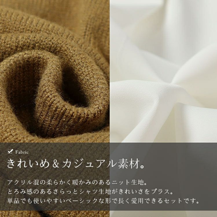 大きいサイズ レディース 長袖シャツ＆ニットベストセット　goldy-1553