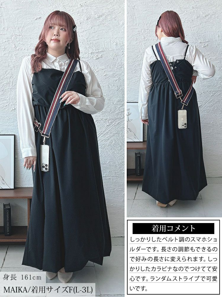 大きいサイズ レディース ランダムストライプマルチショルダーストラップ　art-006 【メール便可】