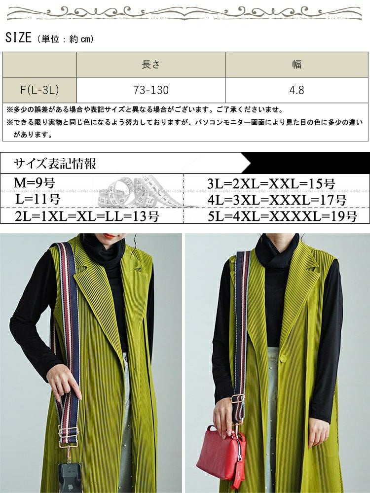 大きいサイズ レディース ランダムストライプマルチショルダーストラップ　art-006 【メール便可】