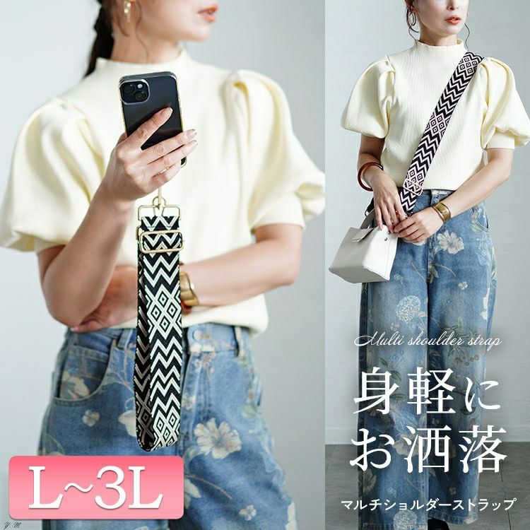 大きいサイズ レディース トライバル柄マルチショルダーストラップ　art-005 【メール便可】