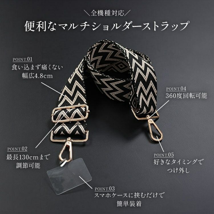 大きいサイズ レディース トライバル柄マルチショルダーストラップ　art-005 【メール便可】