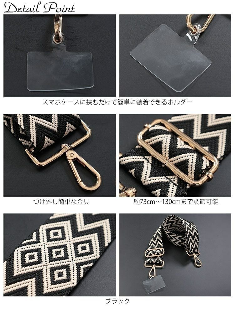 大きいサイズ レディース トライバル柄マルチショルダーストラップ　art-005 【メール便可】