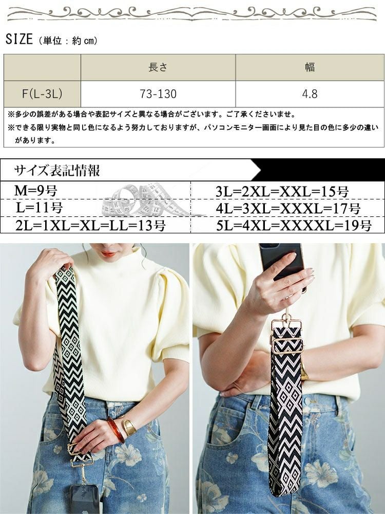 大きいサイズ レディース トライバル柄マルチショルダーストラップ art