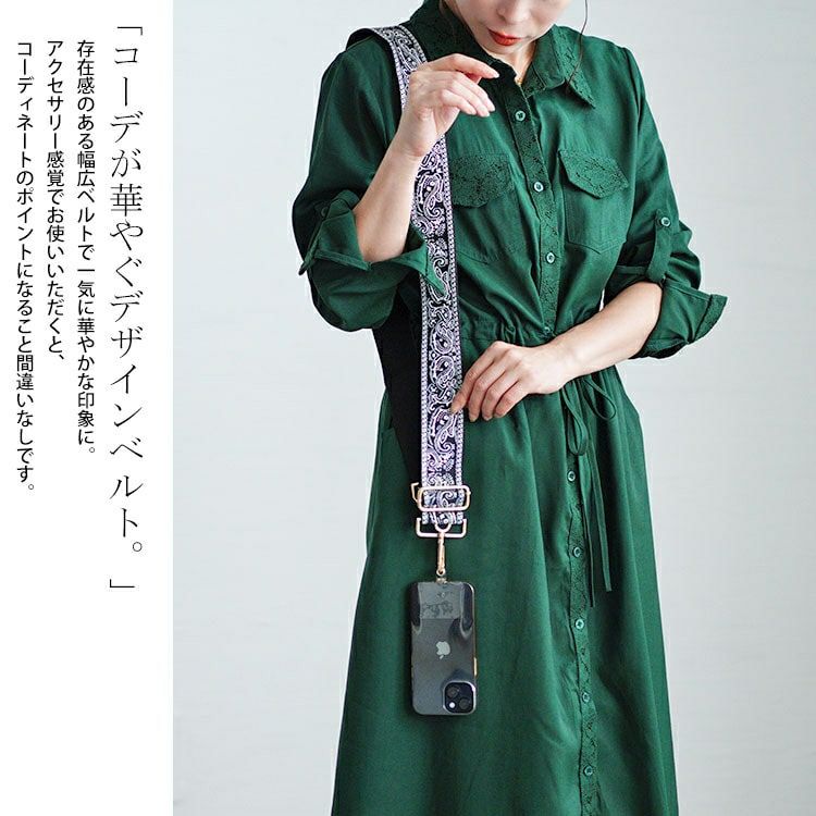 大きいサイズ レディース ペイズリー柄マルチショルダーストラップ　art-004 【メール便可】