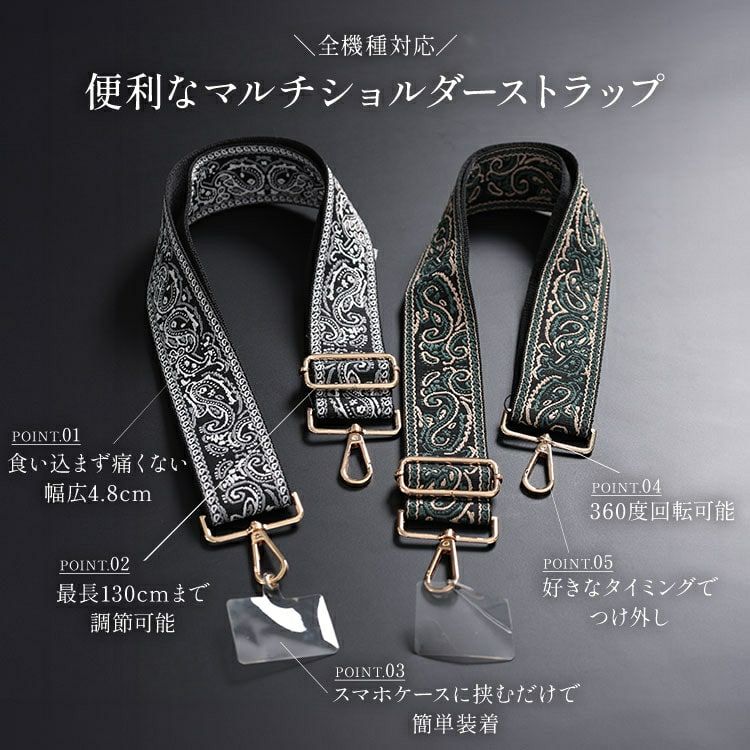 大きいサイズ レディース ペイズリー柄マルチショルダーストラップ　art-004 【メール便可】