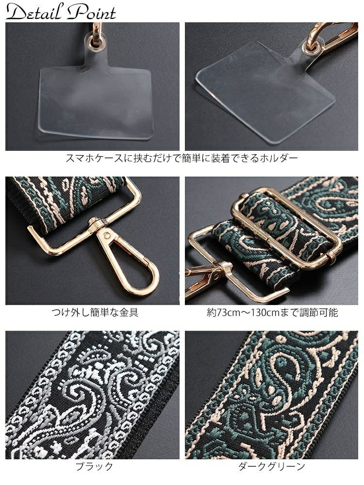 大きいサイズ レディース ペイズリー柄マルチショルダーストラップ　art-004 【メール便可】