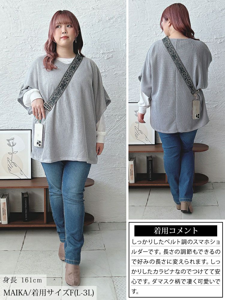 大きいサイズ レディース ペイズリー柄マルチショルダーストラップ　art-004 【メール便可】