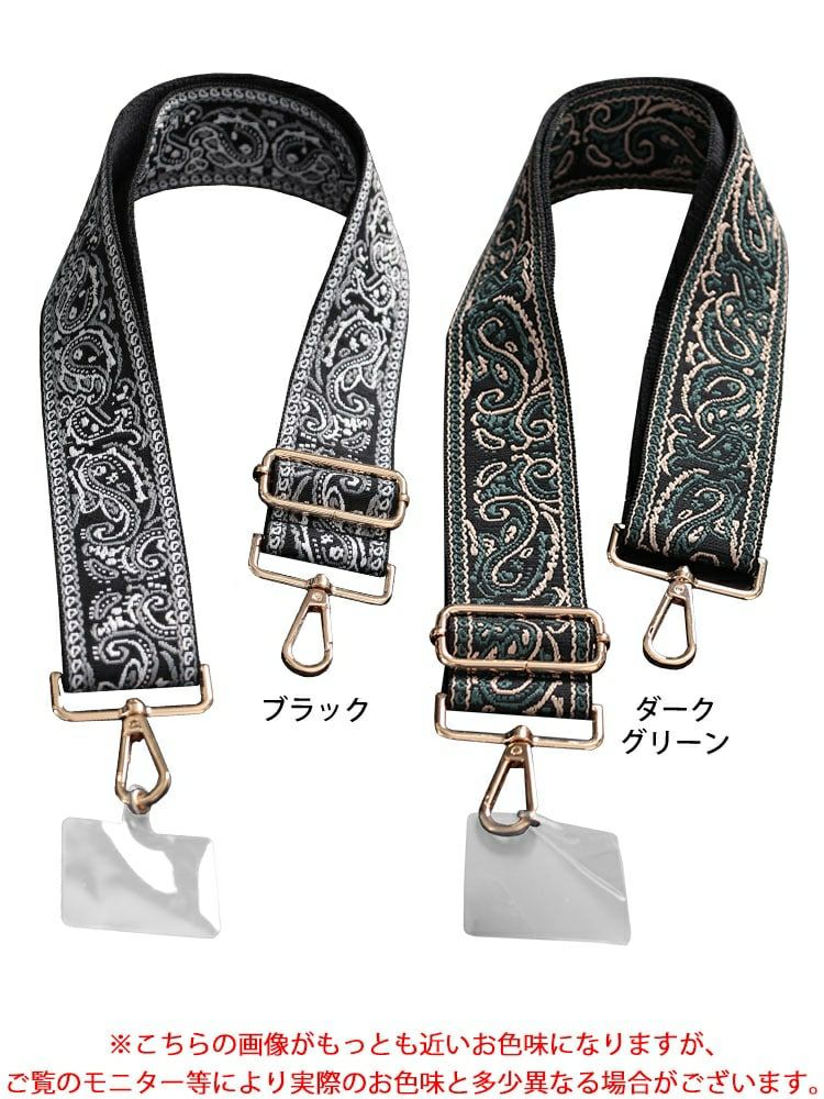 大きいサイズ レディース ペイズリー柄マルチショルダーストラップ　art-004 【メール便可】