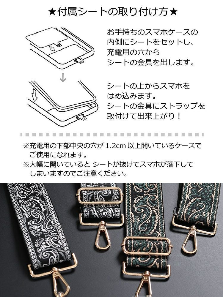 大きいサイズ レディース ペイズリー柄マルチショルダーストラップ　art-004 【メール便可】