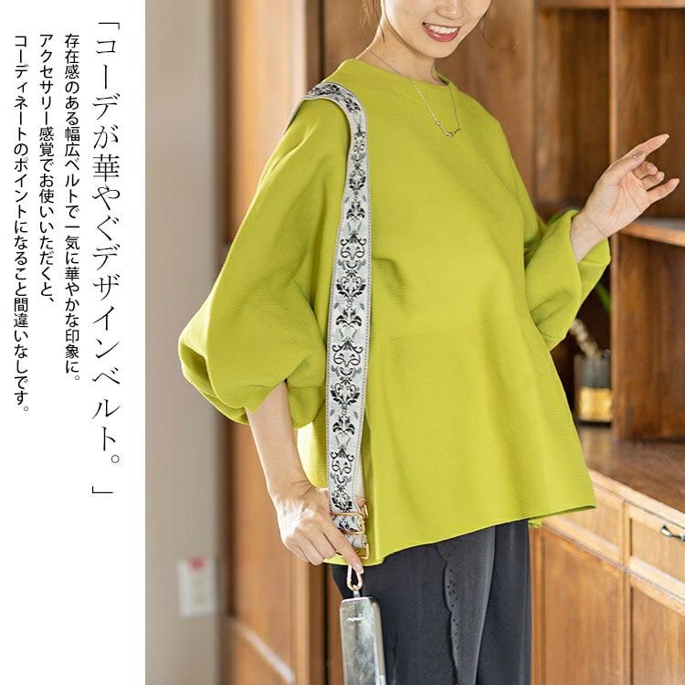 大きいサイズ レディース ダマスク柄マルチショルダーストラップ　art-003 【メール便可】