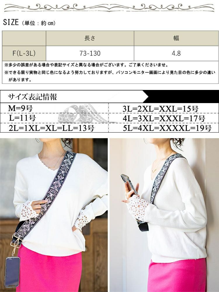 大きいサイズ レディース ダマスク柄マルチショルダーストラップ　art-003 【メール便可】