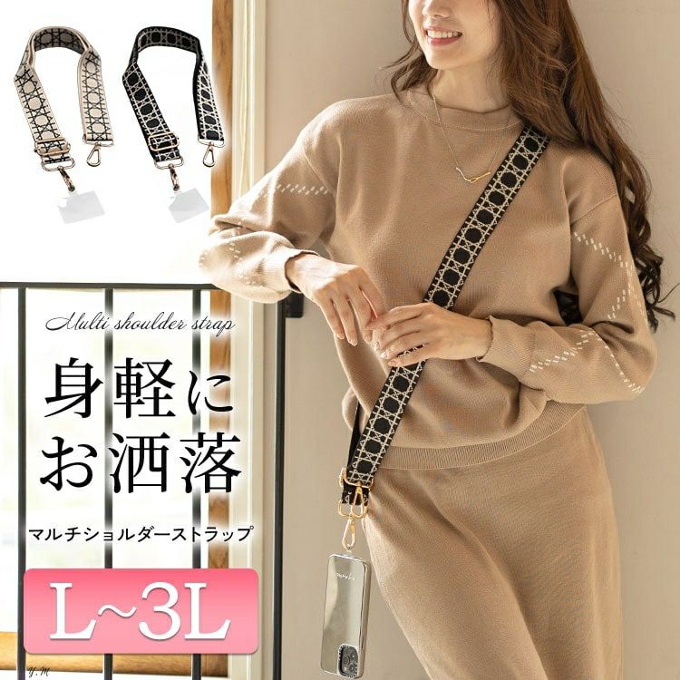 大きいサイズ レディース 幾何学柄マルチショルダーストラップ　art-002 【メール便可】