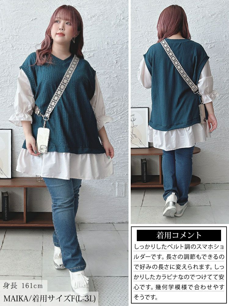 大きいサイズ レディース 幾何学柄マルチショルダーストラップ　art-002 【メール便可】