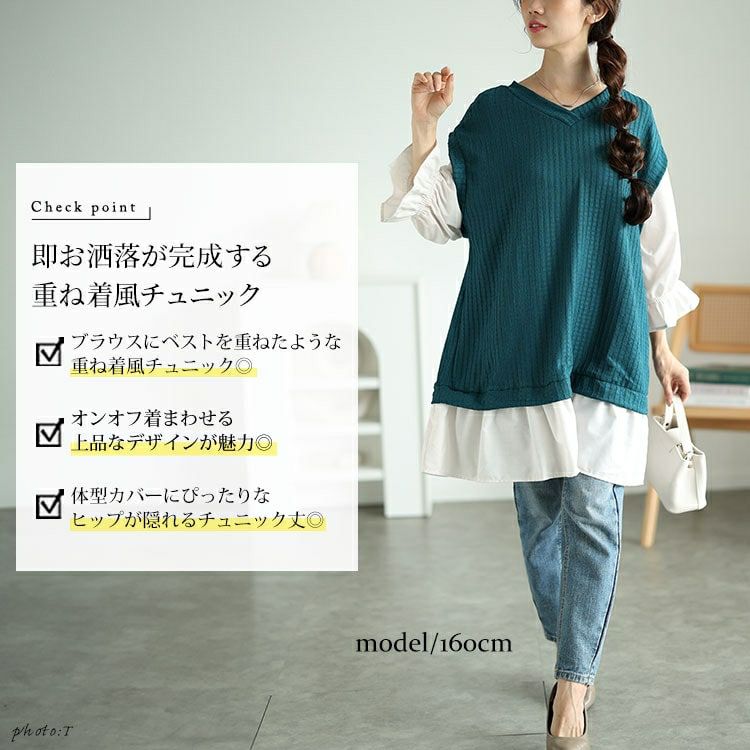 大きいサイズ レディース 異素材フェイクレイヤードチュニック　plan-250064