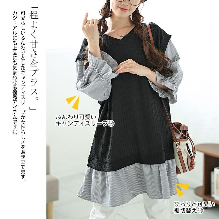 大きいサイズ レディース 異素材フェイクレイヤードチュニック　plan-250064