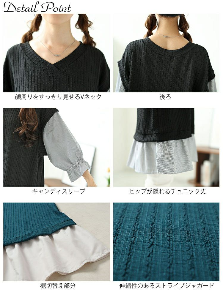 大きいサイズ レディース 異素材フェイクレイヤードチュニック　plan-250064