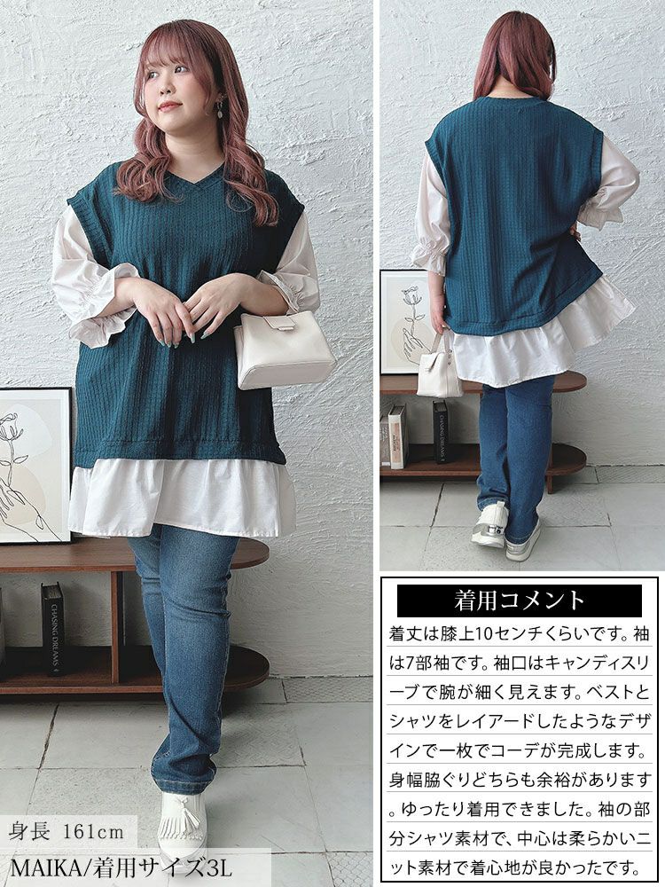 大きいサイズ レディース 異素材フェイクレイヤードチュニック　plan-250064
