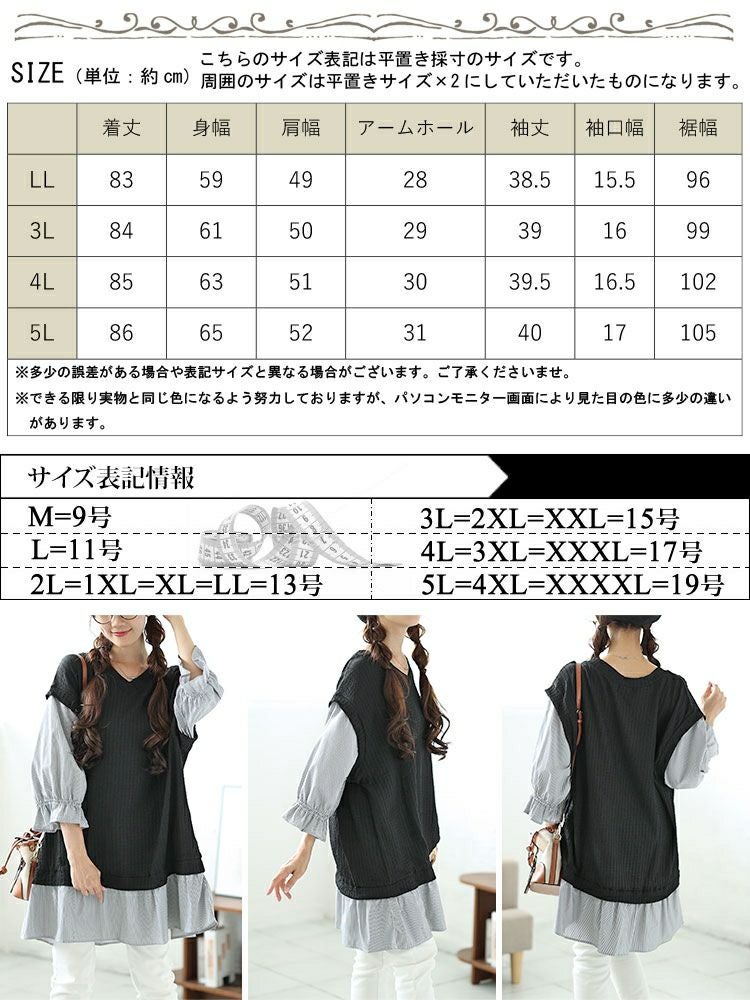 大きいサイズ レディース 異素材フェイクレイヤードチュニック　plan-250064