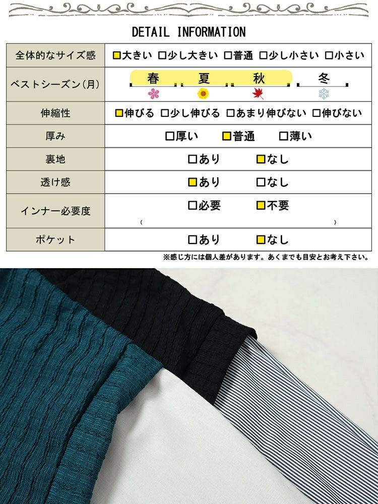 大きいサイズ レディース 異素材フェイクレイヤードチュニック　plan-250064