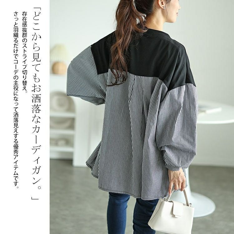 大きいサイズ レディース ストライプ切り替えVネックカーディガン　plan-250062 【メール便可】