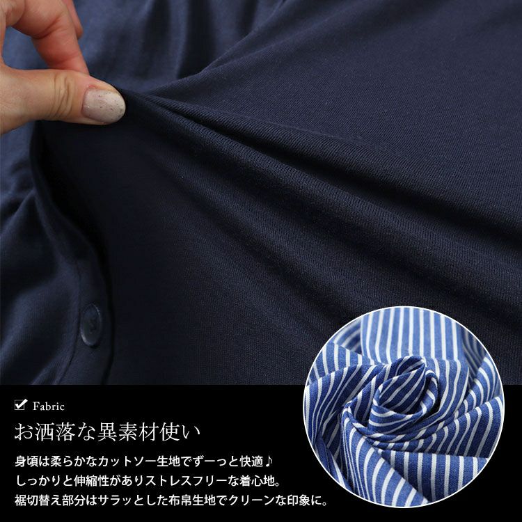 大きいサイズ レディース ストライプ切り替えVネックカーディガン　plan-250062 【メール便可】