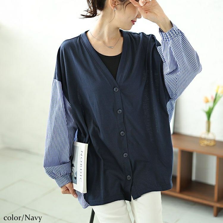 大きいサイズ レディース ストライプ切り替えVネックカーディガン　plan-250062 【メール便可】