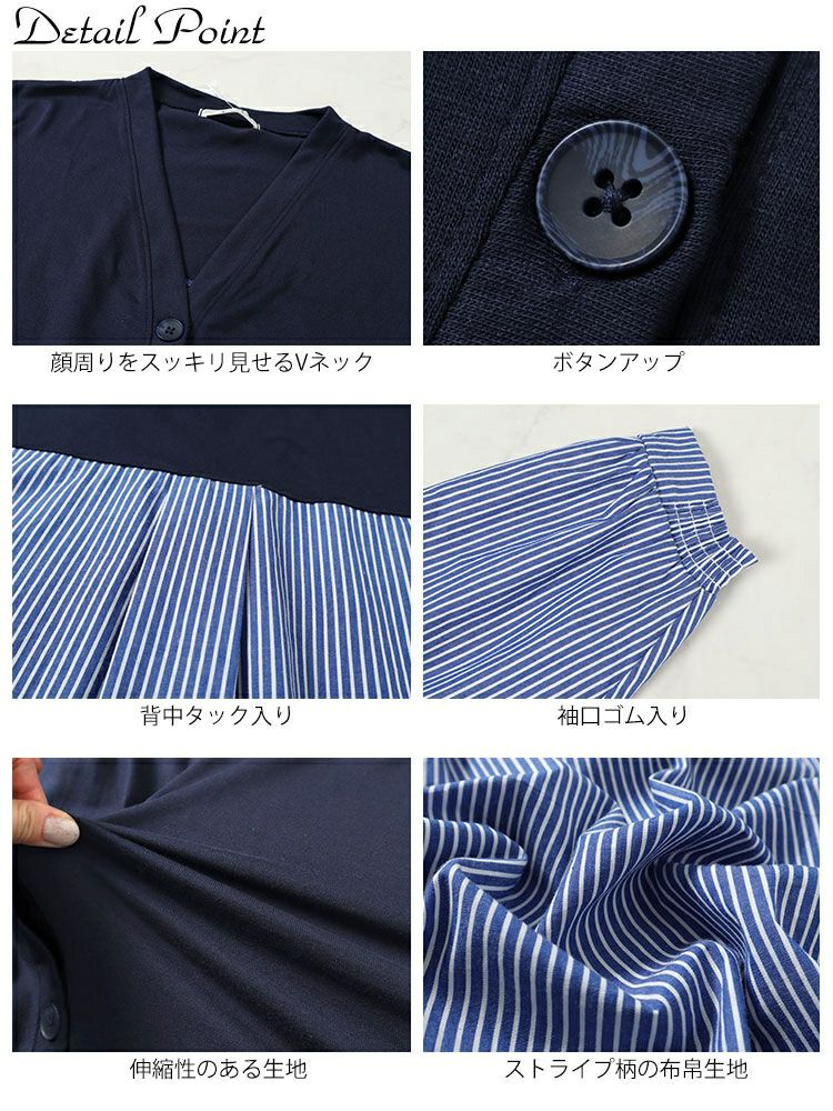 大きいサイズ レディース ストライプ切り替えVネックカーディガン　plan-250062 【メール便可】