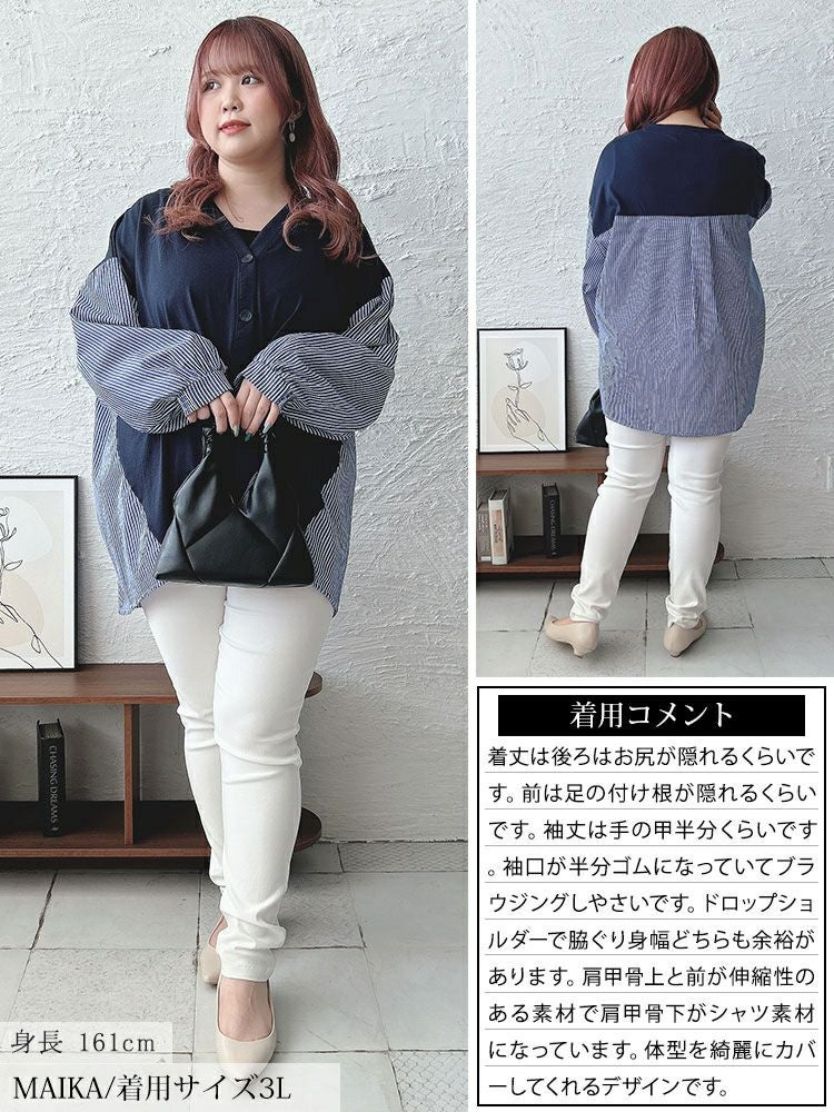 大きいサイズ レディース ストライプ切り替えVネックカーディガン　plan-250062 【メール便可】