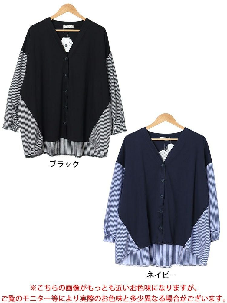 大きいサイズ レディース ストライプ切り替えVネックカーディガン　plan-250062 【メール便可】