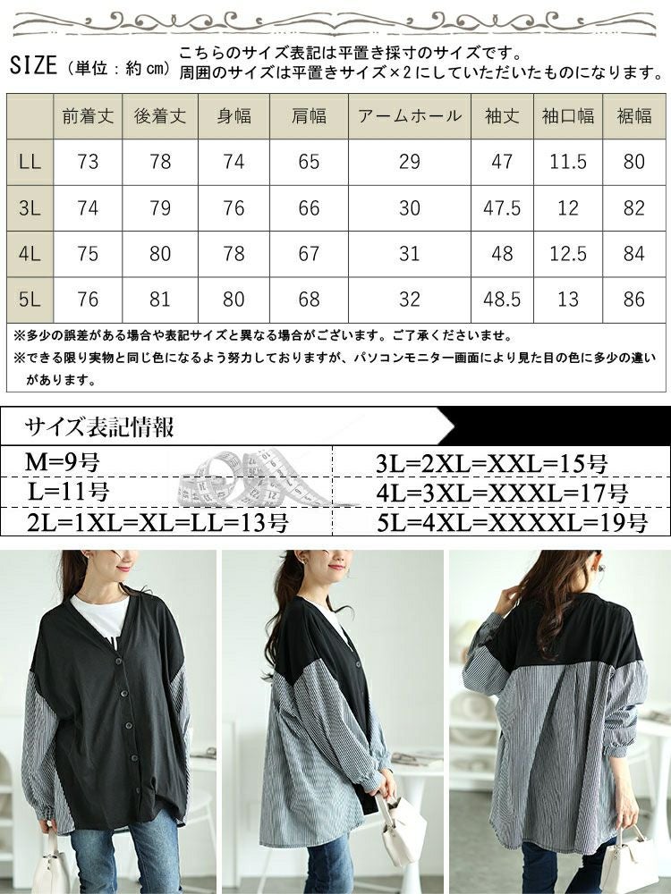 大きいサイズ レディース ストライプ切り替えVネックカーディガン　plan-250062 【メール便可】