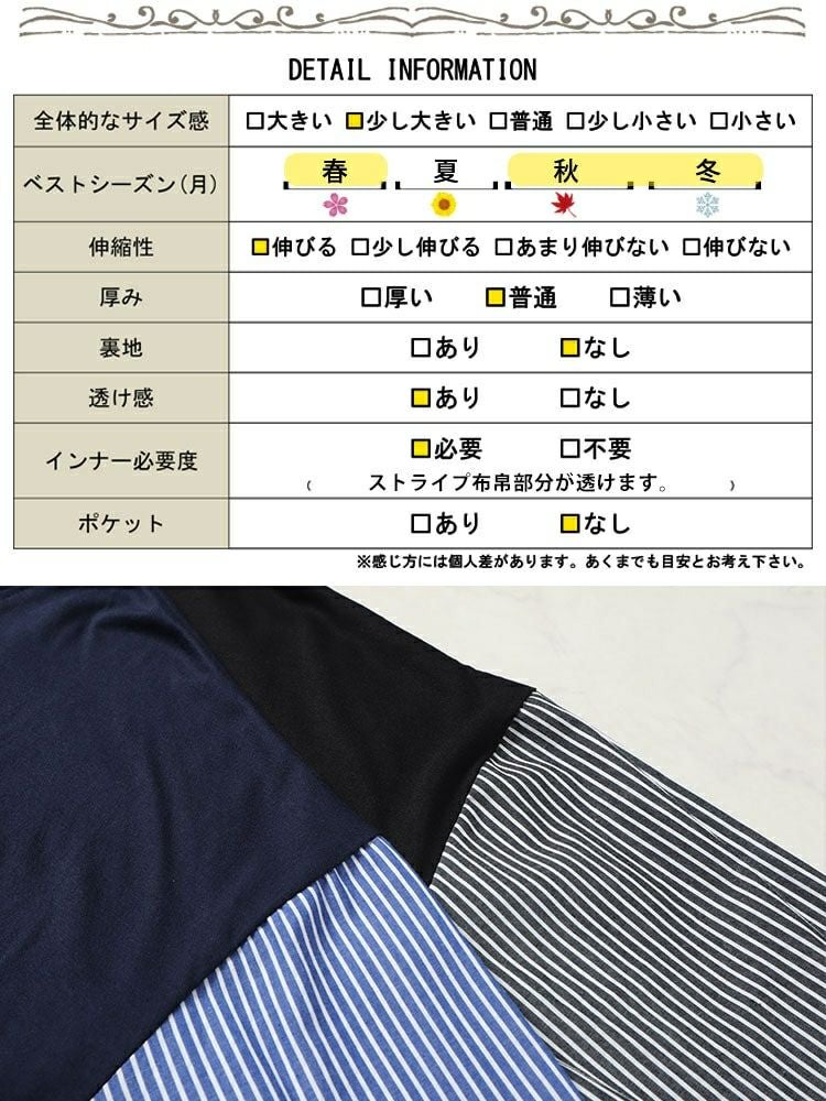 大きいサイズ レディース ストライプ切り替えVネックカーディガン　plan-250062 【メール便可】