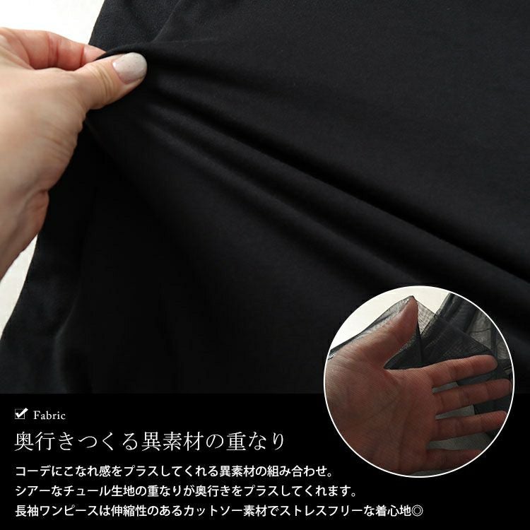 大きいサイズ レディース チュールワンピース＆カットソーワンピース2点セット　plan-250057