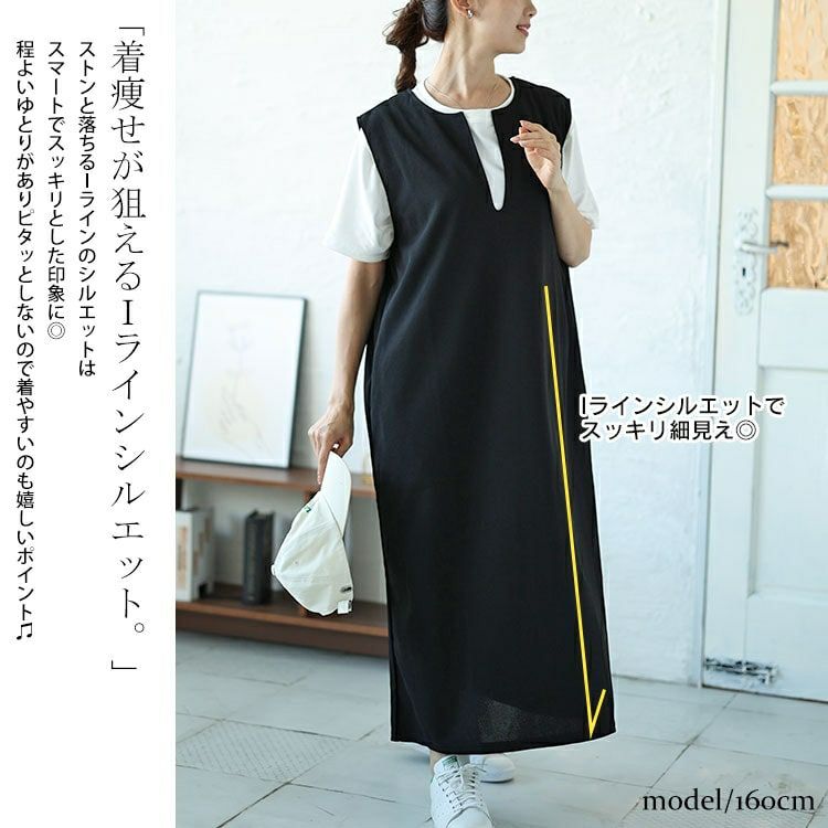 大きいサイズ レディース バックスリット深キーネックジャンパースカート　plan-250033