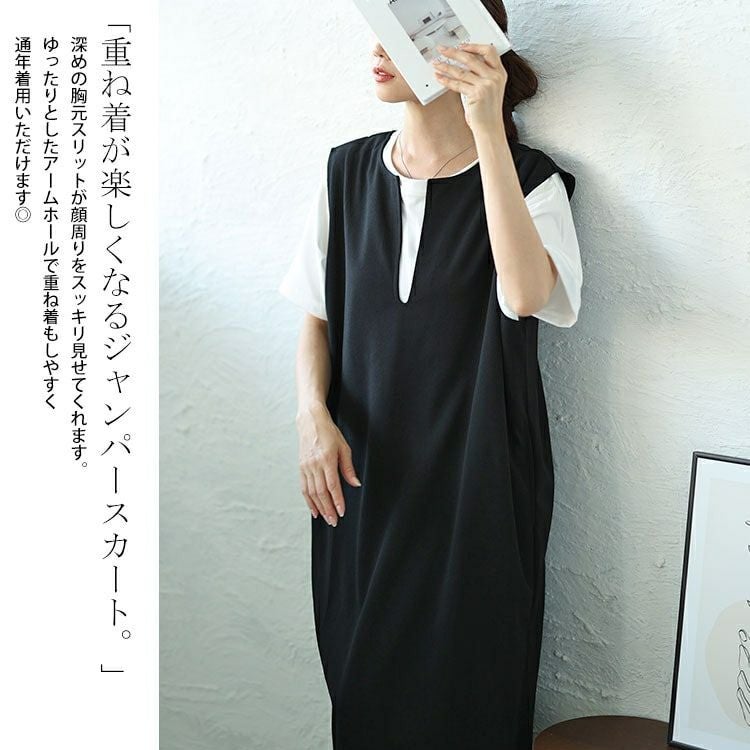 大きいサイズ レディース バックスリット深キーネックジャンパースカート　plan-250033