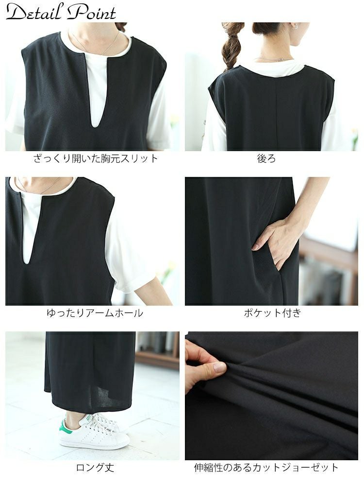 大きいサイズ レディース バックスリット深キーネックジャンパースカート　plan-250033