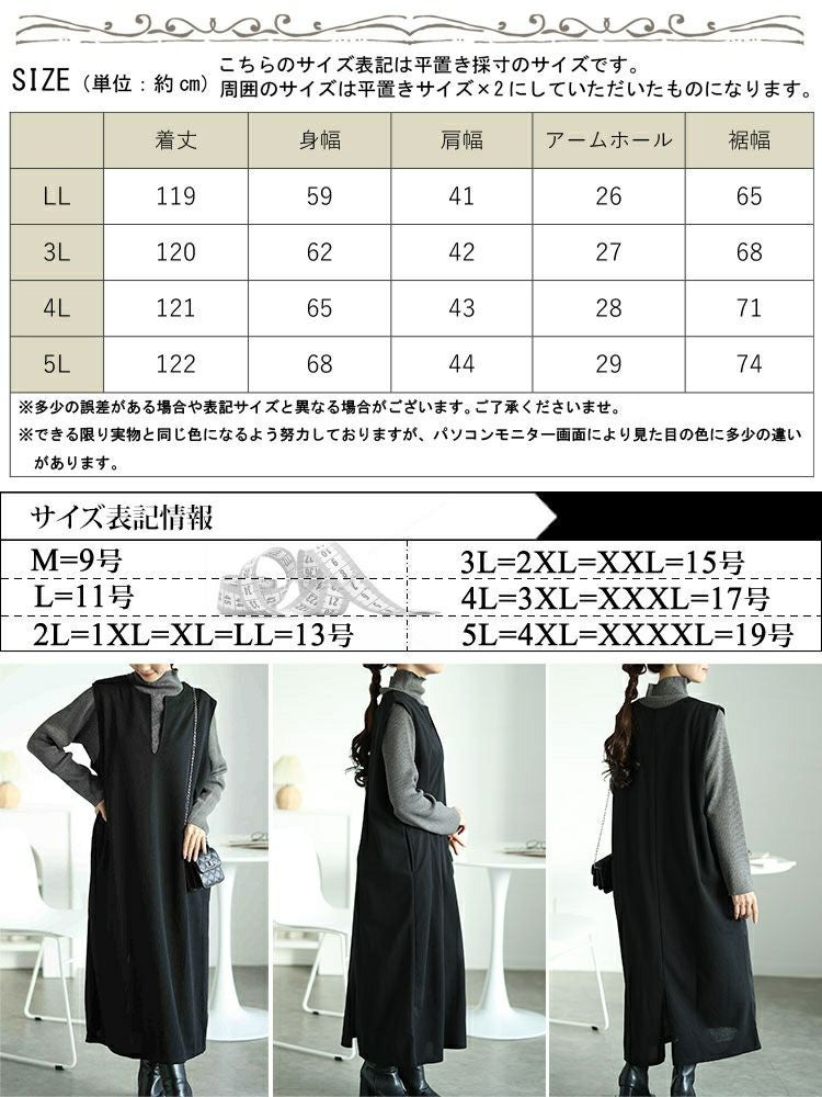 大きいサイズ レディース バックスリット深キーネックジャンパースカート　plan-250033