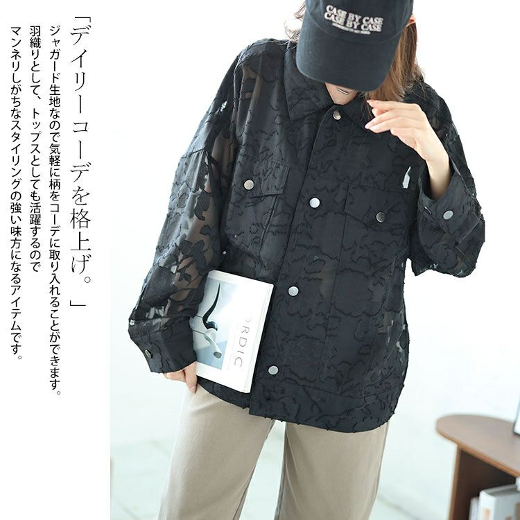 大きいサイズ レディース フラワージャガードシアージャケット　sw-0670