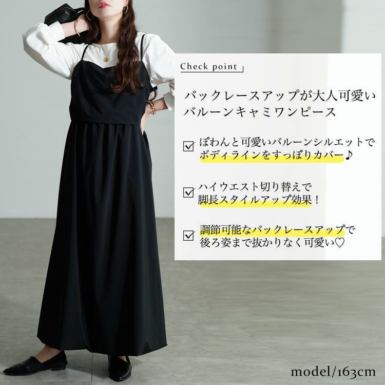 大きいサイズ レディース バックレースアップバルーンキャミワンピース　nw-24030