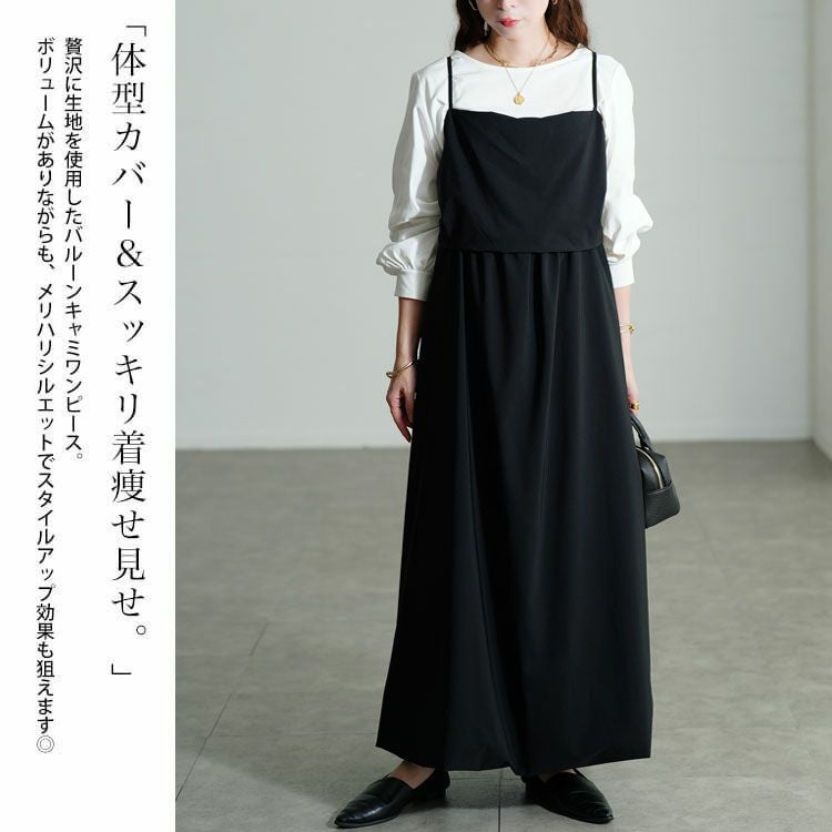 大きいサイズ レディース バックレースアップバルーンキャミワンピース　nw-24030