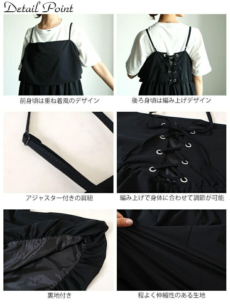 大きいサイズ レディース バックレースアップバルーンキャミワンピース　nw-24030